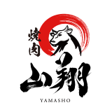 焼肉山翔